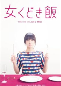Wine, Dine and Woo Me (HINDI DUBBED)