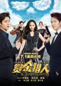 Bounty Hunters (HINDI DUBBED)