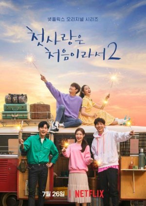 My First First Love Season 2 (ENGLISH DUBBED) Backdrop