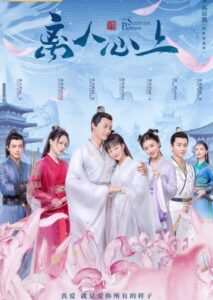 The Sleepless Princess (HINDI DUBBED)