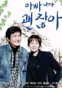 It’s Okay Because You Are My Dad (HINDI DUBBED)