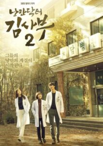 Dr. Romantic Season 2 (HINDI DUBBED)