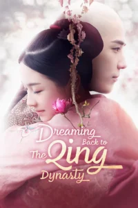 Dreaming Back to the Qing Dynasty (HINDI DUBBED)