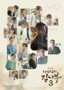 Dr. Romantic Season 3 (HINDI DUBBED)