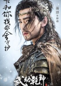 Martial Universe Season 2 (HINDI DUBBED)