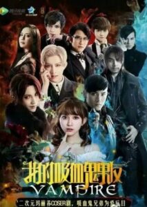 My Vampire Boyfriend (HINDI DUBBED)