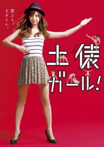 Sumo Girl! (HINDI DUBBED)