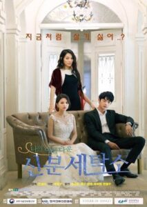 Dream Change Laundromat (HINDI DUBBED)