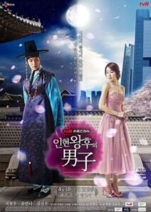 Queen and I (HINDI DUBBED)