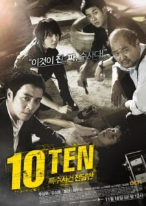Special Affairs Team TEN (HINDI DUBBED)