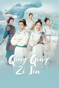 Qing Qing Zi Jin (HINDI DUBBED)