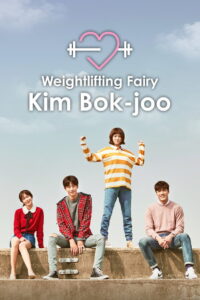 Weightlifting Fairy Kim Bok Joo (HINDI DUBBED)