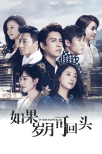 If Time Flows Back (HINDI DUBBED)
