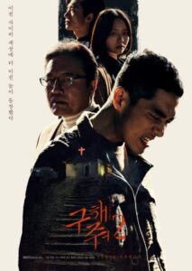 Save Me Season 2 (HINDI DUBBED)
